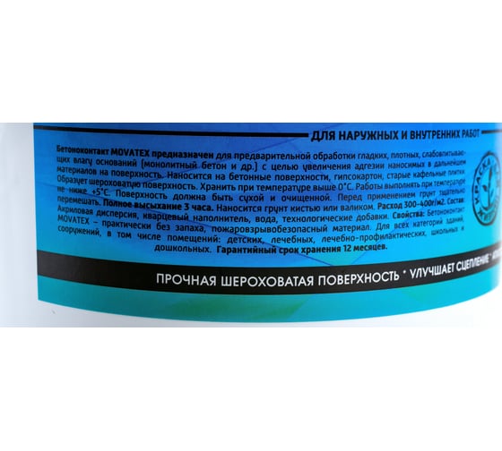 Бетонконтакт Movatex Stroyka 3 кг Т31700