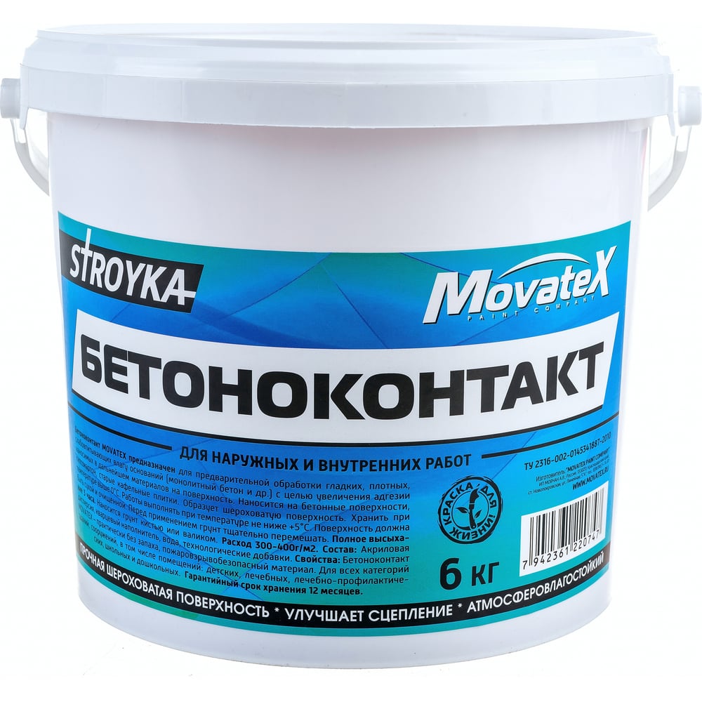 Бетонконтакт Movatex Stroyka 6 кг Т31701 - выгодная цена, отзывы,  характеристики, фото - купить в Москве и РФ