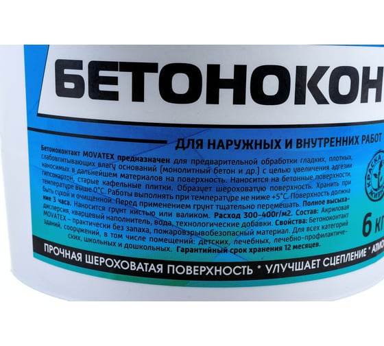 Бетонконтакт Movatex Stroyka 6 кг Т31701