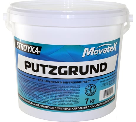 Грунт Movatex Stroyka PUTZGRUND 7 кг Т31704