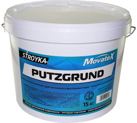 Грунт Movatex Stroyka PUTZGRUND 15 кг Т31705