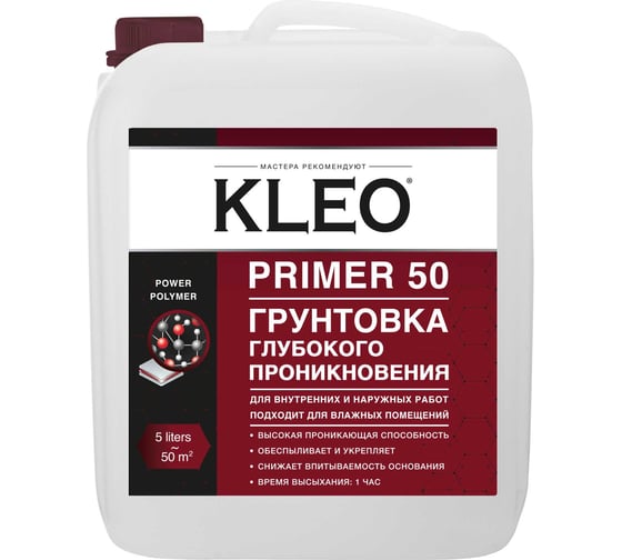 Грунтовка глубокого проникновения KLEO готовая, 5 л 080 PROTECT 50 085 PRIMER 50