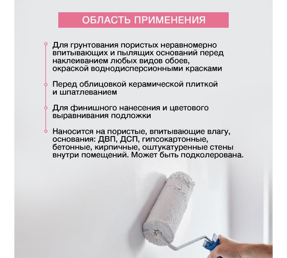 Укрывающая грунтовка под обои KLEO 6,0 кг 085 KLEO HIDE 40