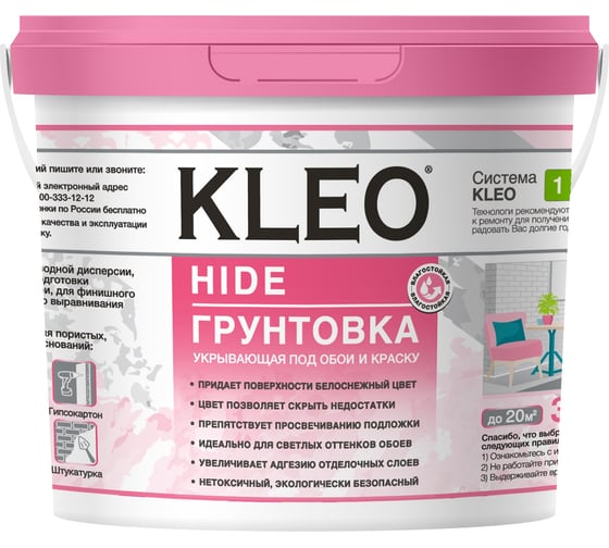 Укрывающая грунтовка под обои KLEO 6,0 кг 085 KLEO HIDE 40