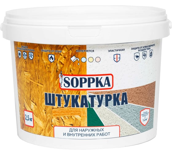 Декоративная штукатурка для плит OSB SOPPKA 2,5 кг СОП-Штукатур2,5