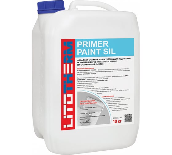 Силиконовый грунт LITOKOL Litotherm Primer Paint Sil бесцветный, 10 кг канистра 428490008