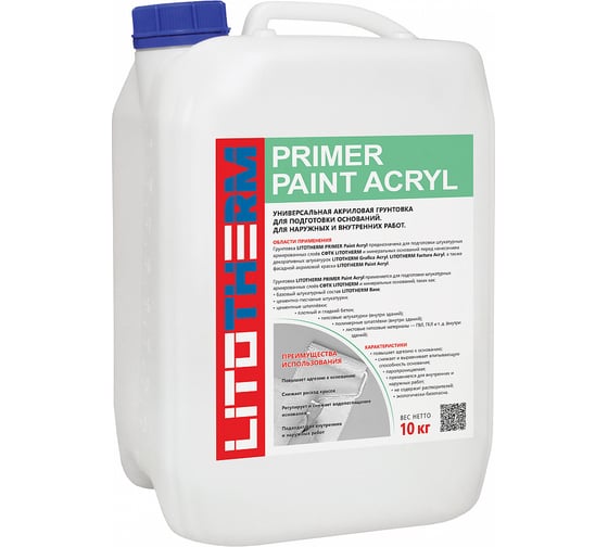 Универсальный грунт LITOKOL Litotherm Primer Paint Acryl прозрачный, 10 кг канистра 428500018