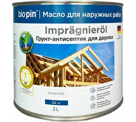 Грунт-антисептик для дерева BIO PIN 0300 Impragnierol 2 л 03005