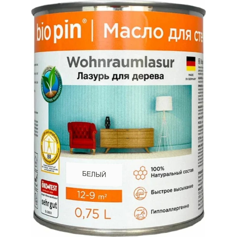 Лазурь для стен BIO PIN 2151 Wohnraumlasur weis белая 0,75 л 21511 ...