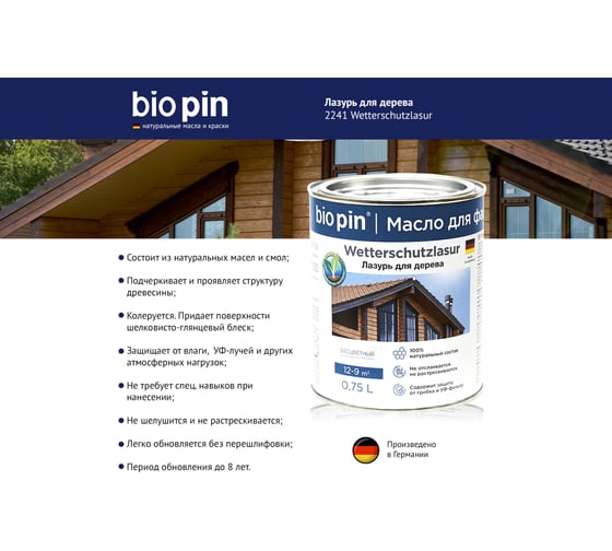 Лазурь для дерева BIO PIN 2241 Wetterschutzlasur в цвете ДУБ 0,75 л 22411I101