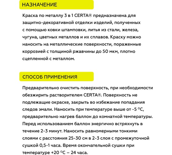 Аэрозольная краска 3 в 1 по ржавчине, металлу Certa темно-серый матовый ~RAL 7016, 520мл KRGL0097
