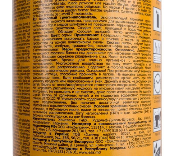 Грунт-наполнитель CHAMAELEON 0,4 л 26040