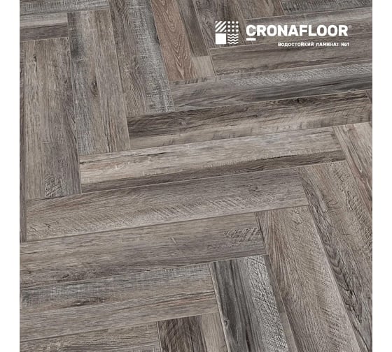 Водостойкий SPC ламинат Cronaplast Herringbone 4V Дуб Реймс Н008 ёлка (640х128х4,5 мм) 16 шт. на 1,31 м2 H008