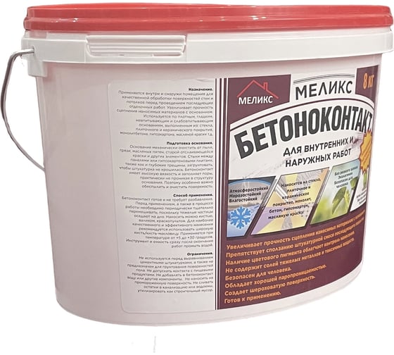 Бетоноконтакт Меликс для внутренних и наружных работ, 8 кг MOS-8ГБ01