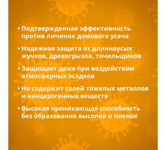 Антисептик против жуков GOLDBASTIK Биокиллер 5 л BB 22 5