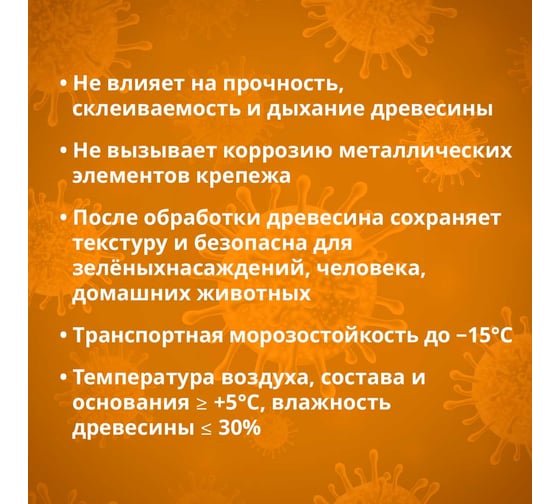 Антисептик GOLDBASTIK Биоконтакт 5 л BB 26 5
