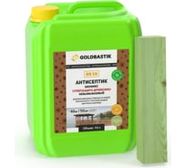 Антисептик GOLDBASTIK Биофикс BB 28 10