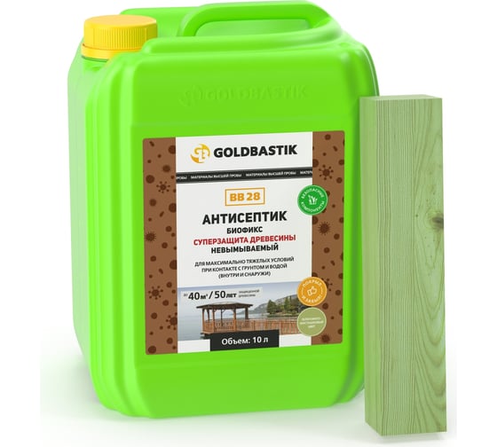 Антисептик GOLDBASTIK Биофикс BB 28 10 1