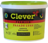 Краска под колеровку Clever FASADE LUXE фасадная база С 9 л 141356