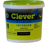 Краска Clever INTERIOR для стен и потолков, база А 2,7 л 141357