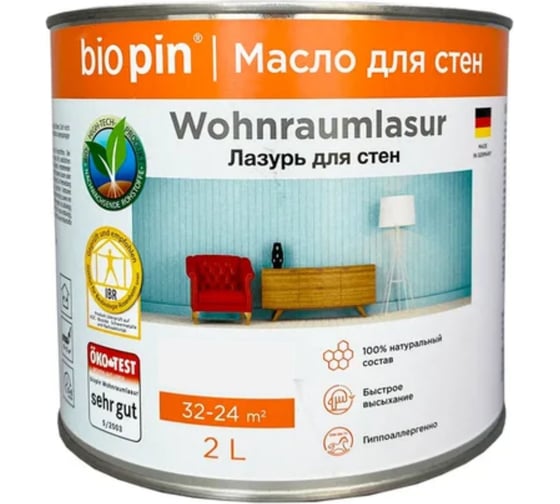 Лазурь для стен BIO PIN 2150 Wohnraumlasur в цвете прозрачный желто-бежевый 2 л 21505H101