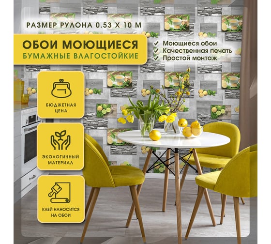 Бумажные обои FOX Лайм моющиеся 12450 (м)