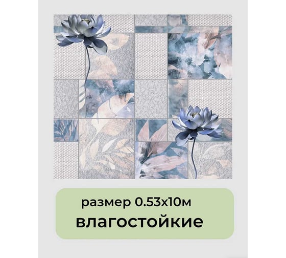 Бумажные обои FOX Лилия моющиеся 12526 (м)