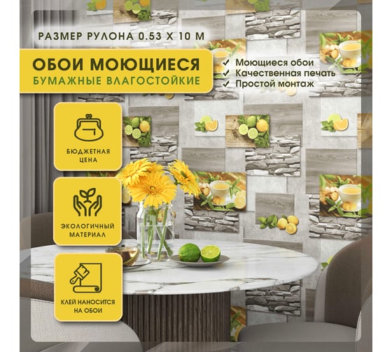 Бумажные обои FOX Лайм моющиеся 12453 (м)
