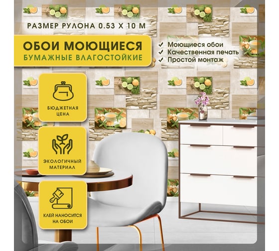 Бумажные обои FOX Лайм моющиеся 12451 (м)
