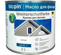 Краска для фасада BIO PIN 3831 Wetterschutzfarbe weis белая 2 л 38315