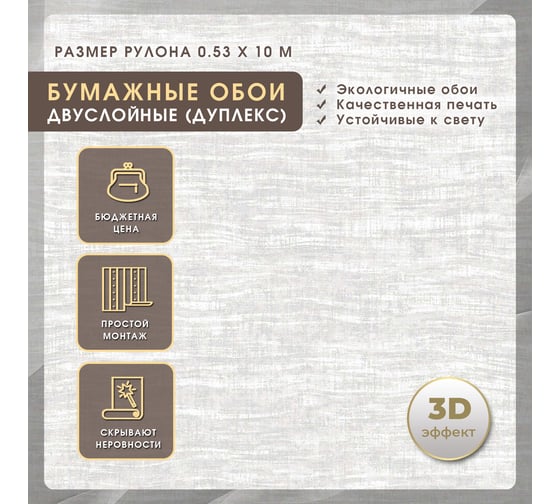 Обои FOX Эльба-2 ДПЛ 12550 д