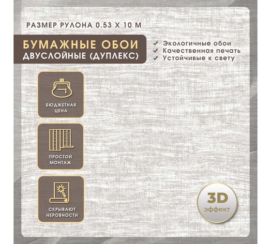 Обои FOX Эльба-2 ДПЛ 12553 д