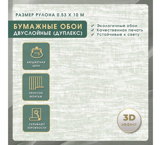 Обои FOX Эльба-2 ДПЛ 12557 д