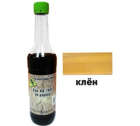 Лак ХВ-784 АО "Антикоррозийные пигменты" по дереву, клен, 0,5 л 004КЛ05