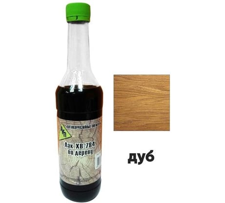 Лак ХВ-784 АО "Антикоррозийные пигменты" по дереву, дуб, 0,5 л 004Д05