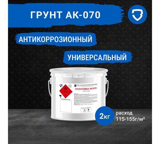 Грунт АК-070 Загорский лакокрасочный завод 2 кг ZLK08295