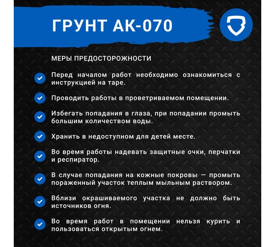Грунт АК-070 Загорский лакокрасочный завод 2 кг ZLK08295