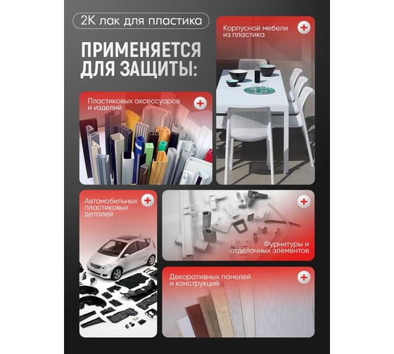 Полиуретановый лак MALARE 2к CARBON для защиты пластика, адгезионный влагостойкий высокопрочный УФ-стойкий износостойкий, глянцевый, 16 кг + 1.6 кг отвердитель 4660504744143