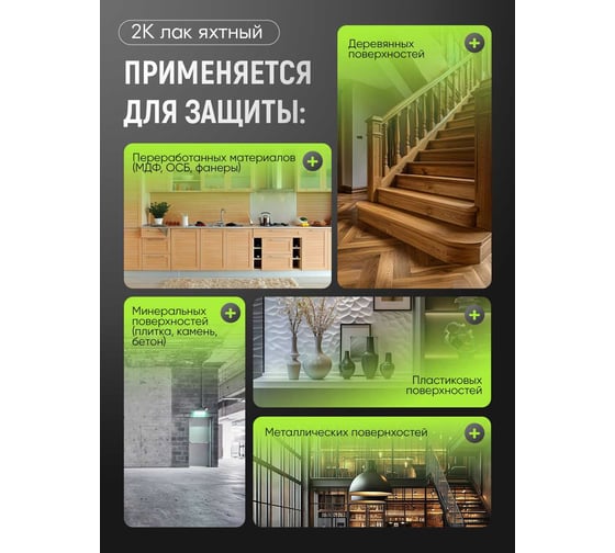 Полиуретановый яхтный лак MALARE 2К CARBON адгезионный влагостойкий высокопрочный, долговечный износостойкий глянцевый, 1.8 кг + 180 гр отвердитель 4660504743924