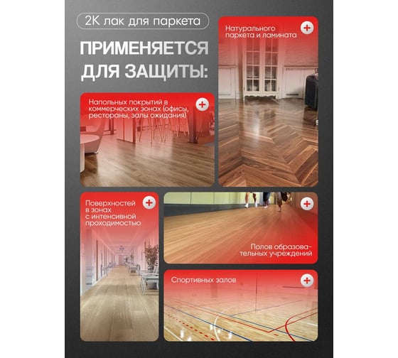 Полиуретановый лак MALARE 2к CARBON для защиты паркета и ламината, адгезионный влагостойкий высокопрочный долговечный износостойкий (7 кг + 0.7 кг отвердитель 4660504743894
