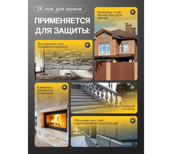 Полиуретановый лак MALARE 2к CARBON для защиты камня и кирпича, адгезионный влагостойкий высокопрочный износостойкий УФ-стойкий, глянцевый, 16 кг + 1.6 кг отвердитель 4660504743986