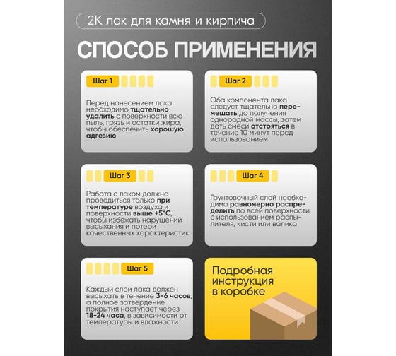 Полиуретановый лак MALARE 2к CARBON для защиты камня и кирпича, адгезионный влагостойкий высокопрочный износостойкий УФ-стойкий, глянцевый, 7 кг + 0.7 кг отвердитель 4660504743979