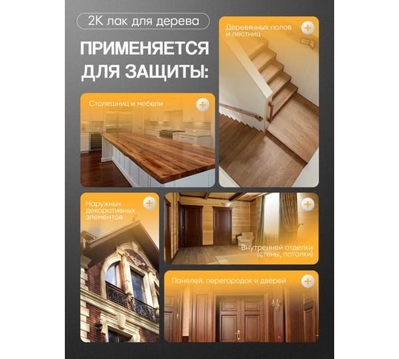 Полиуретановый лак MALARE 2к CARBON для защиты дерева, адгезионный влагостойкий высокопрочный износостойкий, УФ-стойкий глянцевый, 16 кг + 1.6 кг отвердитель 4660504744020