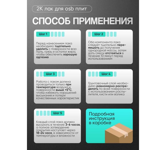 Полиуретановый лак MALARE 2к CARBON для защиты ОСБ плит и панелей, адгезионный влагостойкий высокопрочный УФ-стойкий, глянцевый, 1.8 кг + 180 гр отвердитель 4660504744082