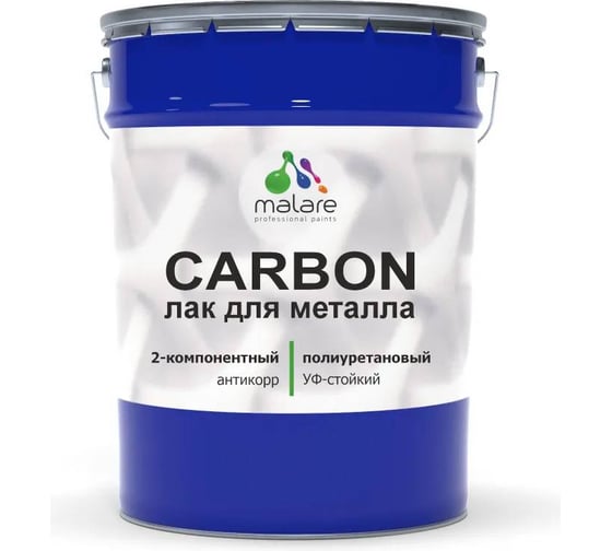 Полиуретановый лак MALARE 2к CARBON для защиты металла, адгезионный антикоррозионный влагостойкий высокопрочный долговечный УФ-стойкий, глянцевый, 16 кг + 1.6 кг отверди 4660504744068