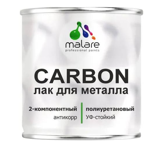 Полиуретановый лак MALARE 2к CARBON для защиты металла, адгезионный антикоррозионный влагостойкий высокопрочный долговечный УФ-стойкий, глянцевый, 1.8 кг + 180 гр отверд 4660504744044