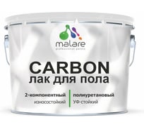 Полиуретановый лак MALARE 2к CARBON для защиты пола, адгезионный влагостойкий высокопрочный долговечный износостойкий, глянцевый, 7 кг + 0.7 кг отвердитель 4660504743825