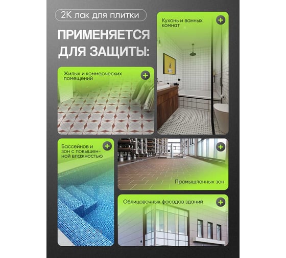 Полиуретановый лак MALARE 2к CARBON для защиты кафельной и керамической плитки, влагостойкий высокопрочный долговечный износостойкий, глянцевый, 0.7кг + 70 гр отвердител 4660504743795