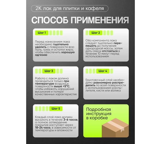 Полиуретановый лак MALARE 2к CARBON для защиты кафельной и керамической плитки, влагостойкий высокопрочный долговечный износостойкий, глянцевый, 0.7кг + 70 гр отвердител 4660504743795