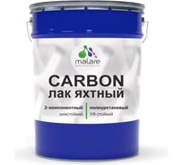 Полиуретановый яхтный лак MALARE 2К CARBON адгезионный влагостойкий высокопрочный, долговечный износостойкий глянцевый, 16 кг + 1.6 кг отвердитель 4660504743948